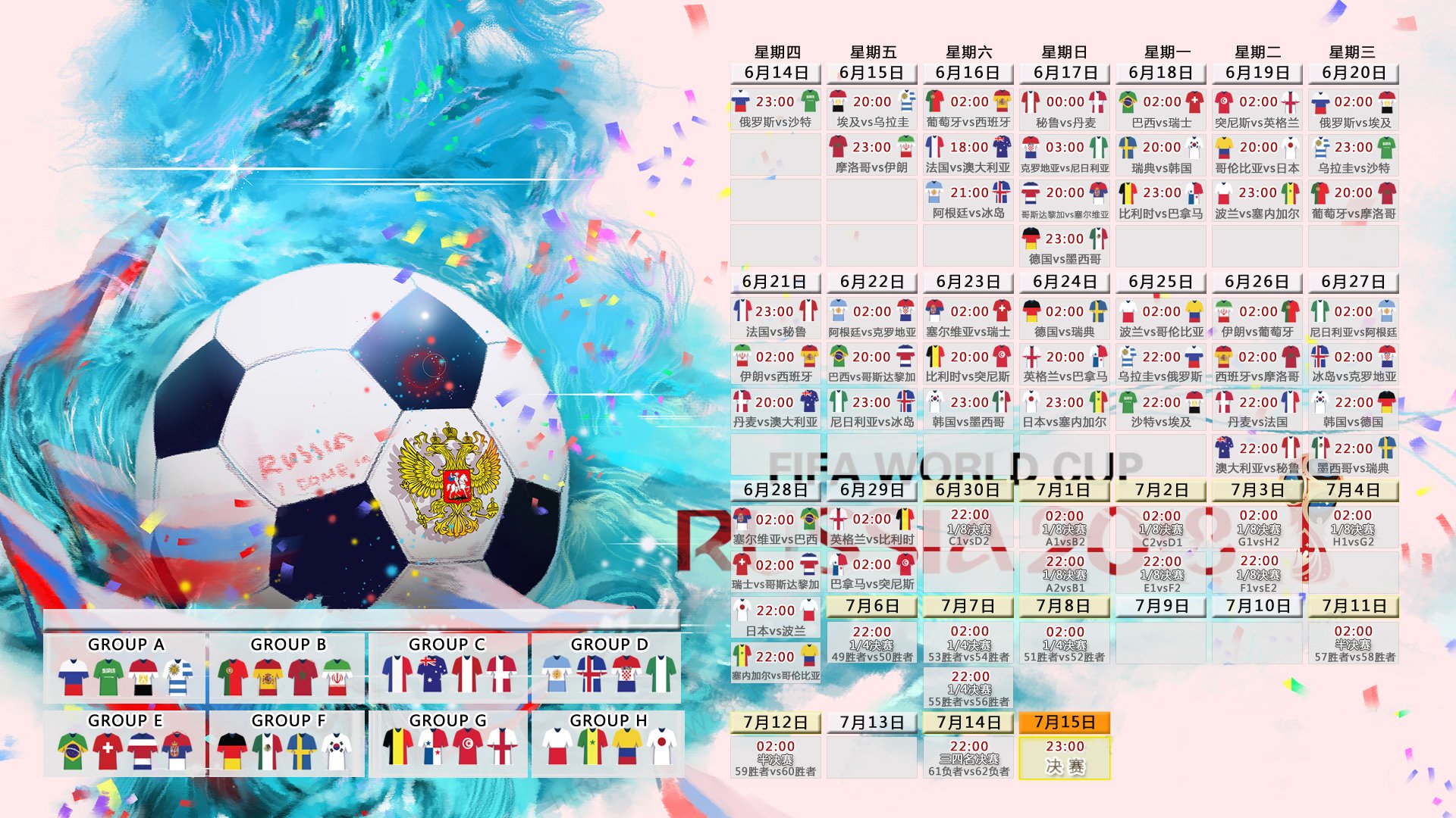 冰火淬剑,2026世界杯黑马之战,加拿大横扫瑞典,范戴克铁血防线铸就关键战奇迹